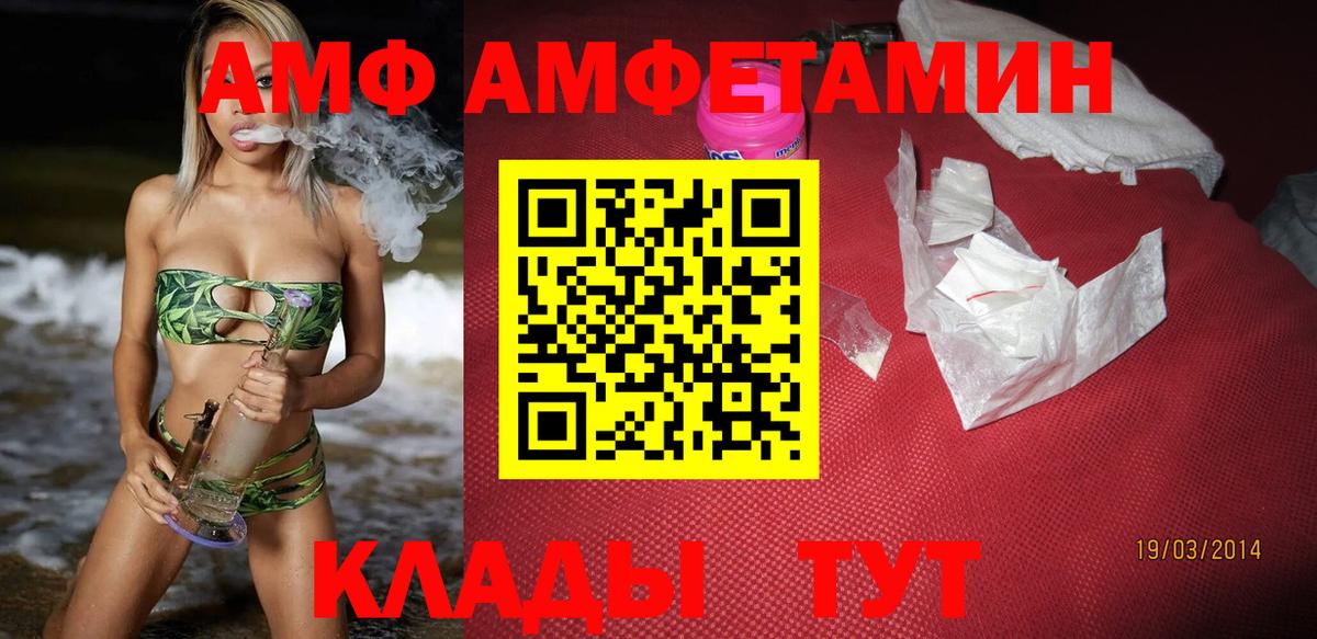 Амфетамин Розовый  Amphetamine  Amphetamine  Северск  Вход с VPN 