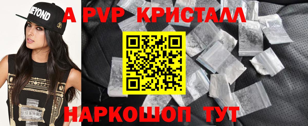 APVP Crystall Северск