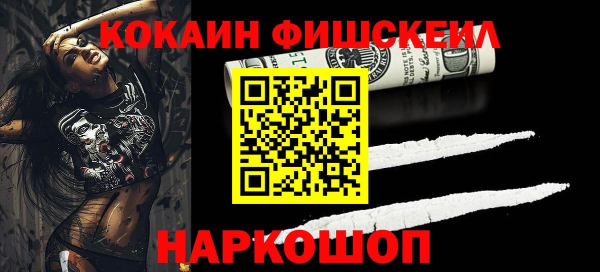 Cocaine VHQ Северск