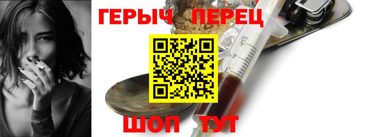 ГЕРОИН афганец  Вход с VPN  Северск 