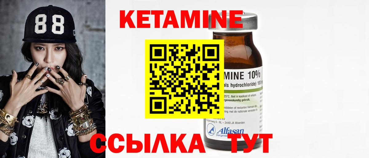 Кетамин ketamine  Кетамин VHQ  Северск  Вход с VPN 