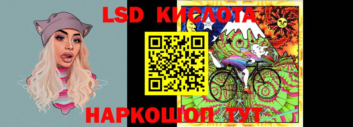 Северск  ЛСД экстази кислота  Вход с VPN      LSD-25 экстази кислота 