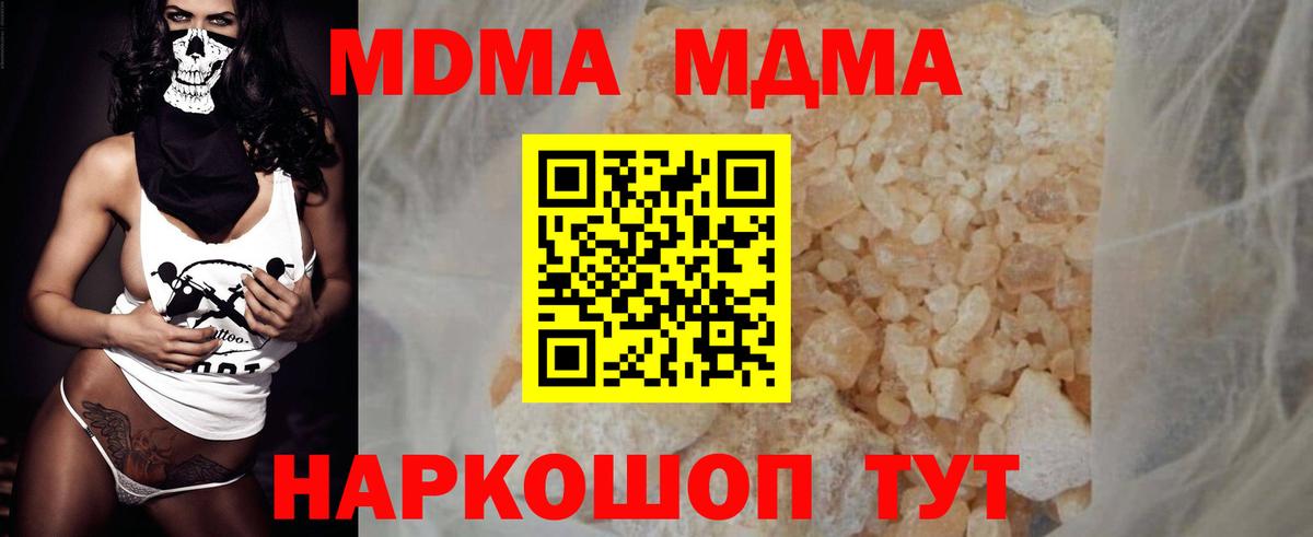 МДМА Molly Северск
