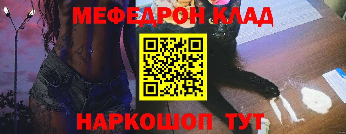 Северск  МЕФ мука  Вход с VPN  Меф мяу мяу 