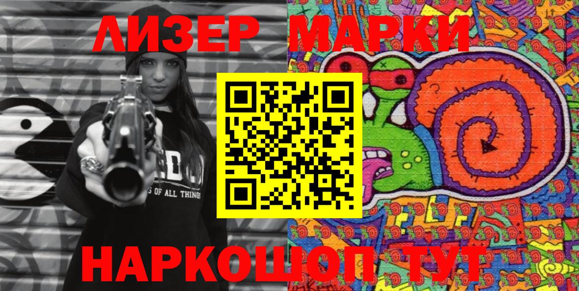 Марки NBOMe  Вход с VPN  Северск  Наркотические марки 1,5мг 