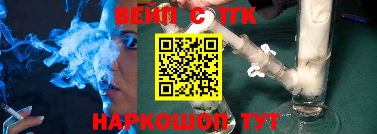 Северск  Дистиллят ТГК жижа  Вход с VPN 