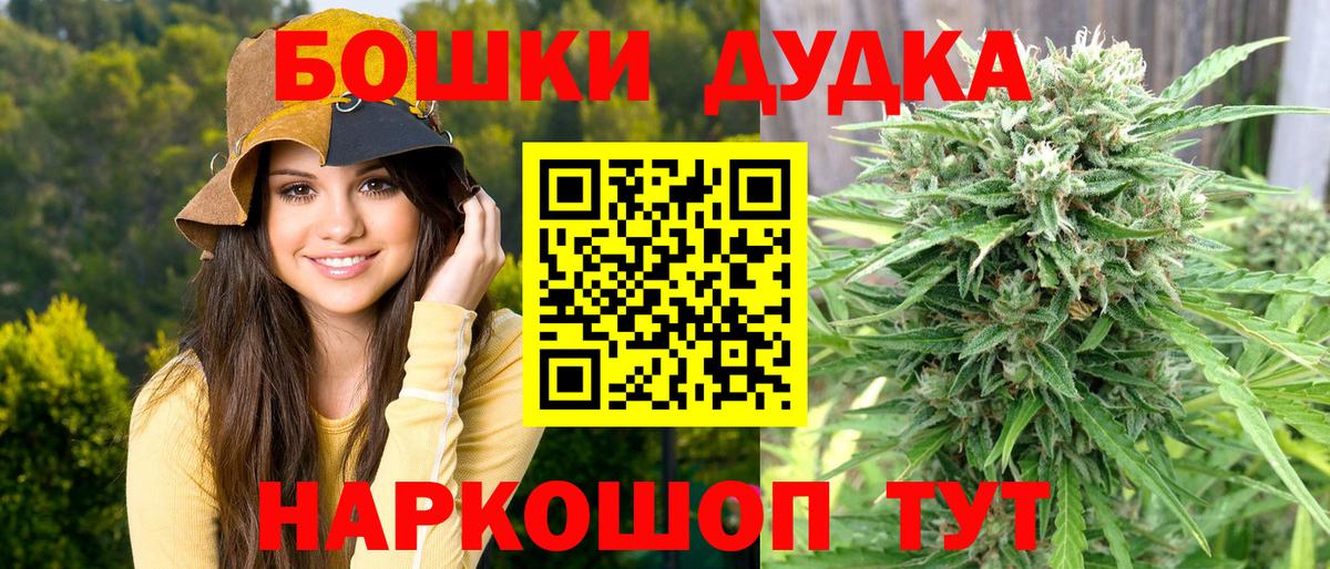 Бошки Шишки ГИДРОПОН  Вход с VPN  Северск  Каннабис THC 21%  Бошки Шишки сатива 